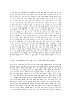 비나우 국내마케팅 자기소개서-2