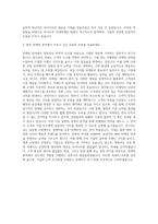 비나우 국내마케팅 자기소개서-3