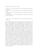 데상트코리아 온라인MD(스포츠_골프) 자기소개서-1