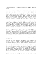 데상트코리아 온라인MD(스포츠_골프) 자기소개서-2