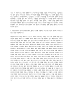 데상트코리아 온라인MD(스포츠_골프) 자기소개서-3