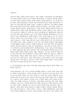 국민건강보험공단 통계직 자기소개서-2
