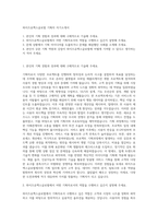 와이즈유엑스글로벌 기획자 자기소개서-1