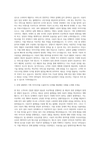 와이즈유엑스글로벌 기획자 자기소개서-2