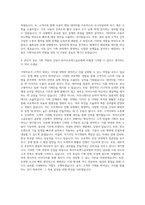 와이즈유엑스글로벌 기획자 자기소개서-3