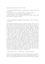 국민건강보험공단 한국의료패널 연구보조원 자기소개서-1
