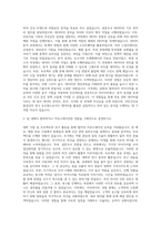 국민건강보험공단 한국의료패널 연구보조원 자기소개서-2
