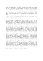 국민건강보험공단 한국의료패널 연구보조원 자기소개서-3