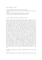 GS건설 기계설비시공 자기소개서-1
