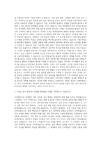 GS건설 기계설비시공 자기소개서-2