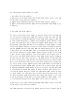 SPC그룹 파리크라상 영업관리 잠바주스 자기소개서-1