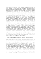 SPC그룹 파리크라상 영업관리 잠바주스 자기소개서-2