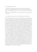비나우 글로벌사업(중화권) 자기소개서-1