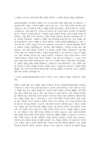 비나우 글로벌사업(중화권) 자기소개서-2