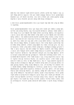 비나우 글로벌사업(중화권) 자기소개서-3