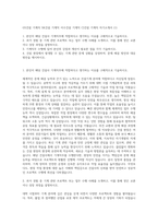 GS건설 기계직  SK건설 기계직  이수건설 기계직  CJ건설 기계직 자기소개서 (1)-1