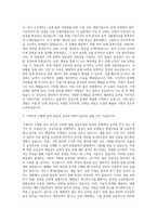 GS건설 기계직  SK건설 기계직  이수건설 기계직  CJ건설 기계직 자기소개서 (1)-2