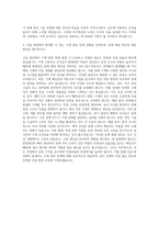 GS건설 기계직  SK건설 기계직  이수건설 기계직  CJ건설 기계직 자기소개서 (1)-3