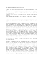 SPC그룹 파리크라상 영업관리 커피앳웍스 자기소개서-1