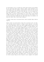 SPC그룹 파리크라상 영업관리 커피앳웍스 자기소개서-2