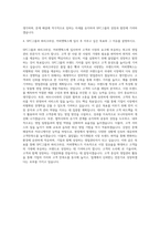 SPC그룹 파리크라상 영업관리 커피앳웍스 자기소개서-3