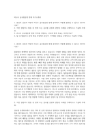 비나우 글로벌운영 면세 자기소개서-1