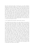 비나우 글로벌운영 면세 자기소개서-2