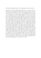 비나우 글로벌운영 면세 자기소개서-3