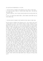 SPC그룹 파리크라상 영업관리(잠바주스) 자기소개서-1