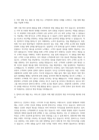 SPC그룹 파리크라상 영업관리(잠바주스) 자기소개서-2
