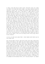 SPC그룹 파리크라상 영업관리(잠바주스) 자기소개서-3