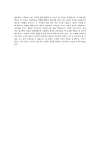 SPC그룹 파리크라상 영업관리(잠바주스) 자기소개서-4