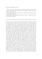 데상트코리아 의류기획MD 자기소개서-1