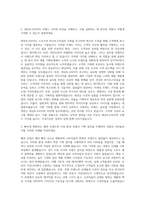데상트코리아 의류기획MD 자기소개서-2