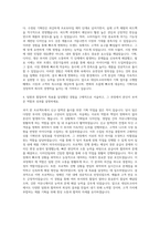 데상트코리아 의류기획MD 자기소개서-3