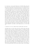 중견건설사 토목현장 건설안전관리자 자기소개서 (1)-3