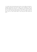 중견건설사 토목현장 건설안전관리자 자기소개서 (1)-4