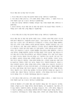 비나우 매장 관리 및 영업 지원 자기소개서-1