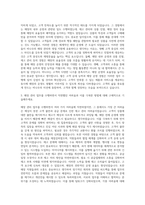 비나우 매장 관리 및 영업 지원 자기소개서-2