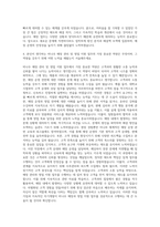 비나우 매장 관리 및 영업 지원 자기소개서-3