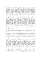 한국토지주택공사 정규직 자기소개서-2