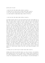 중견기업 경리 자기소개서-1