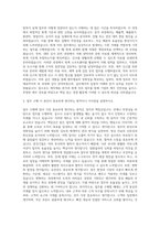 중견기업 경리 자기소개서-2
