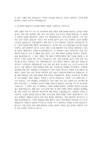 중견기업 경리 자기소개서-3