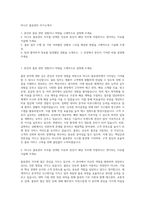 비나우 물류관리 자기소개서-1
