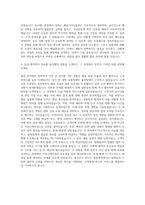 비나우 물류관리 자기소개서-3