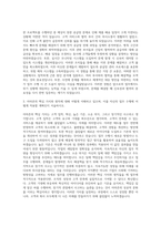 비나우 영미권사업운영 아마존 자기소개서-2