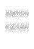 비나우 영미권사업운영 아마존 자기소개서-3