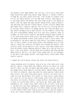 SPC그룹 파리크라상 커피음료 영업관리 파스쿠찌 영업관리 자기소개서-2