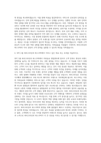 SPC그룹 파리크라상 커피음료 영업관리 파스쿠찌 영업관리 자기소개서-3